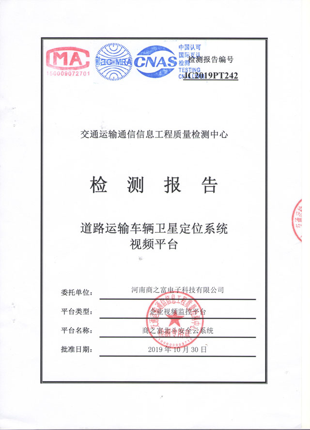 檢測(cè)報(bào)告