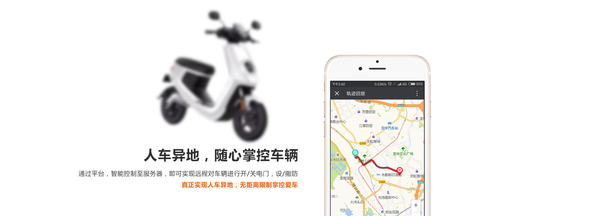 電動(dòng)車(chē)定位追蹤器KM06