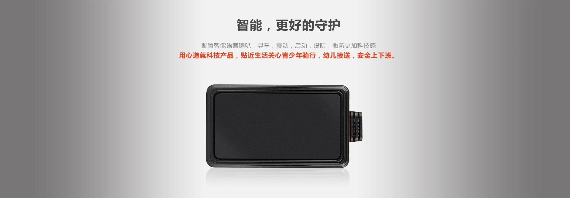 電動(dòng)車(chē)定位追蹤器KM06