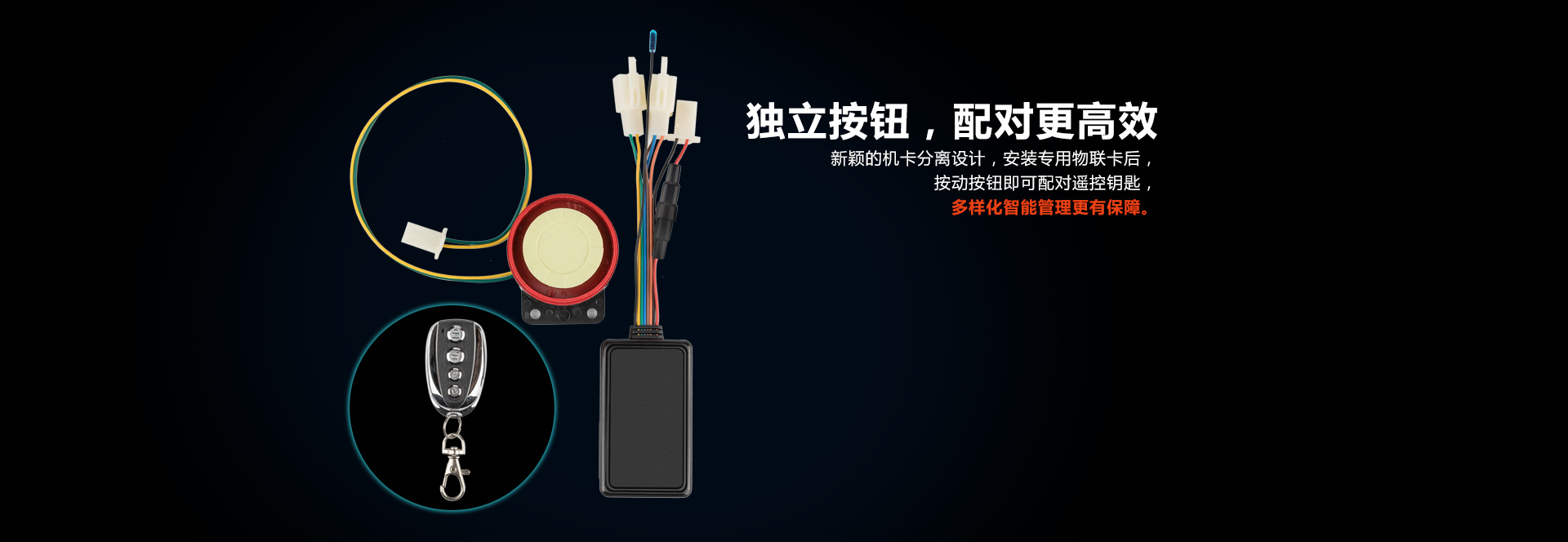 電動(dòng)車(chē)定位追蹤器KM06