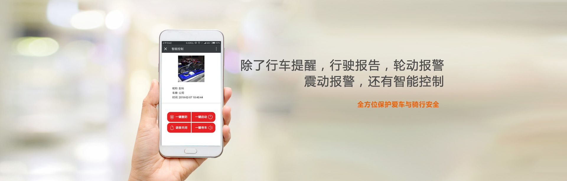 電動(dòng)車(chē)定位追蹤器KM06