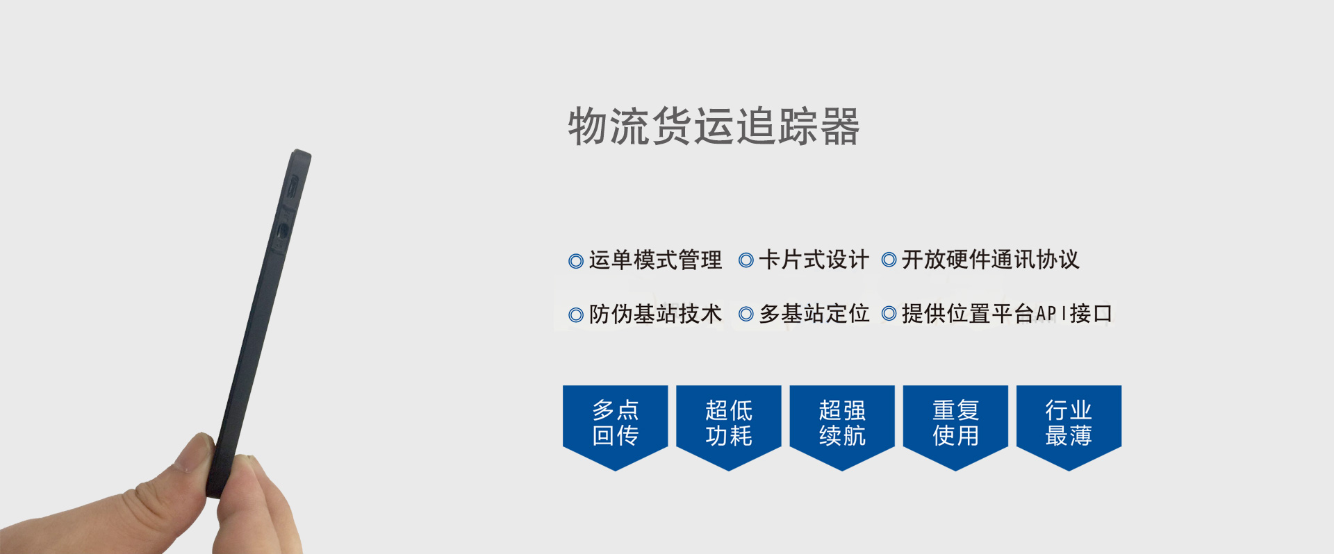 追貨寶（加長版）A5M-P