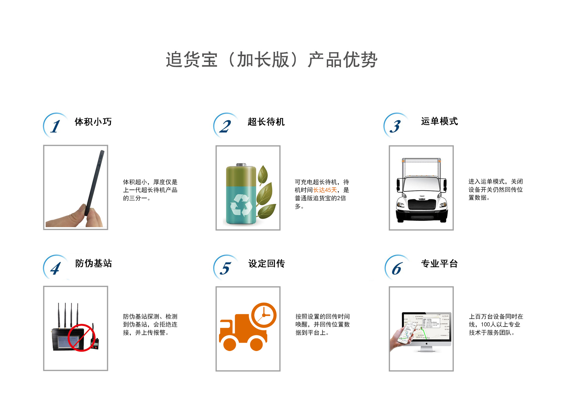 追貨寶（加長版）A5M-P