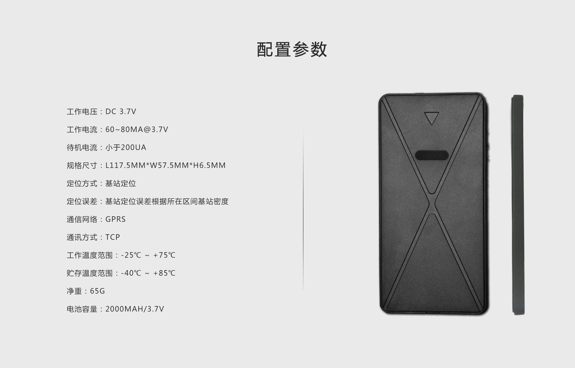 追貨寶（加長版）A5M-P