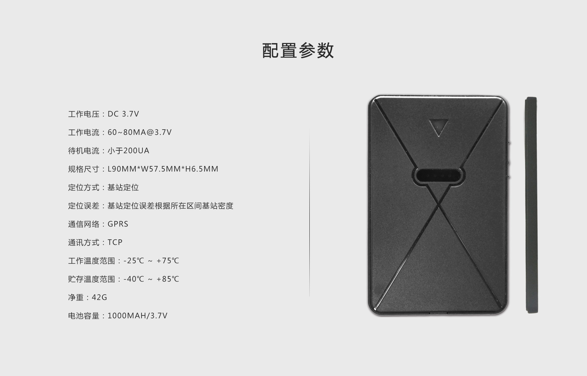 追貨寶（普通版）A5M-S