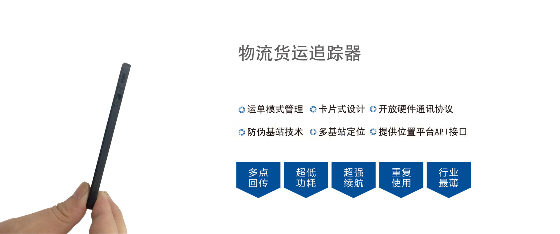 追貨寶（普通版）A5M-S