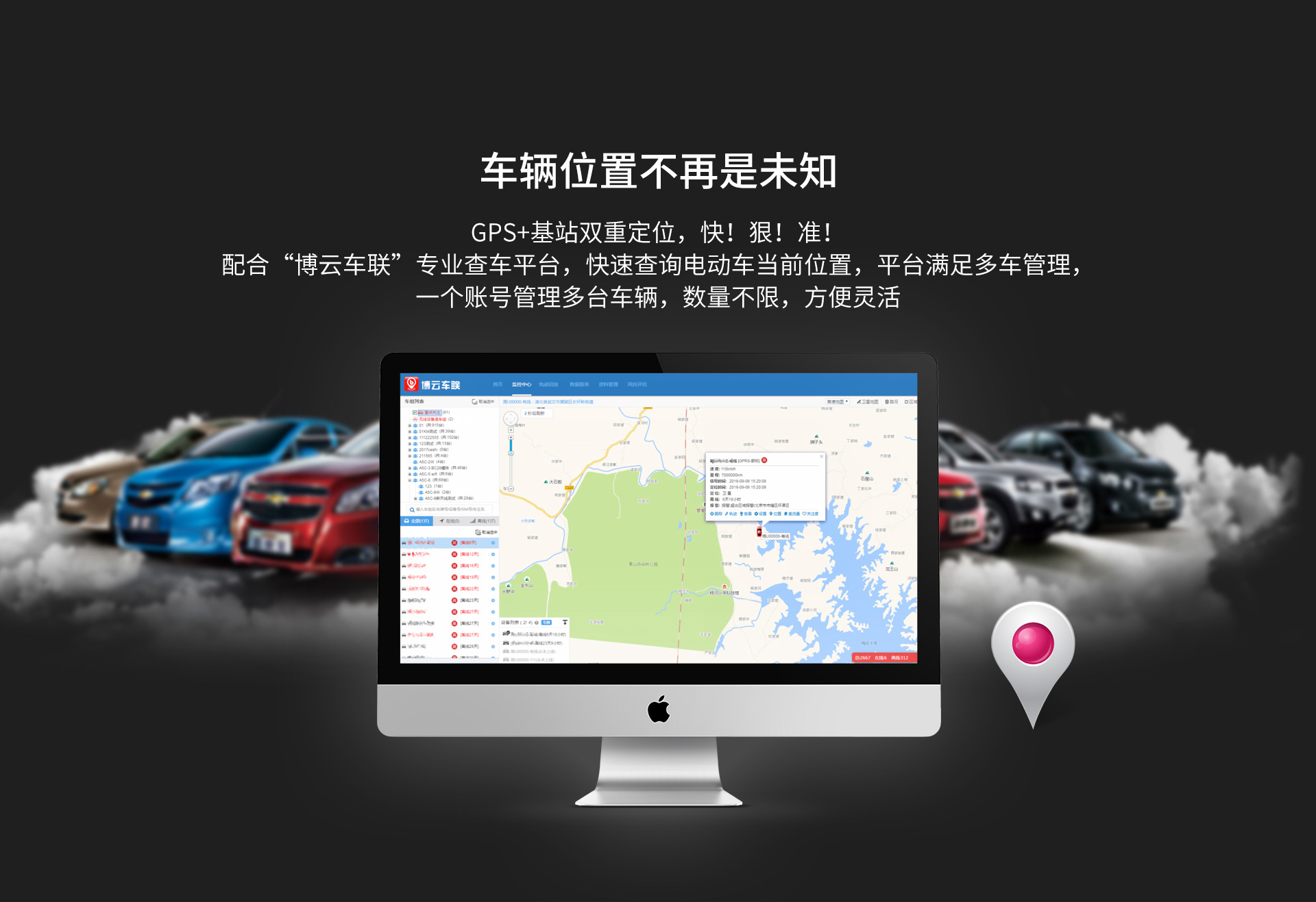 電動車GPS定位器