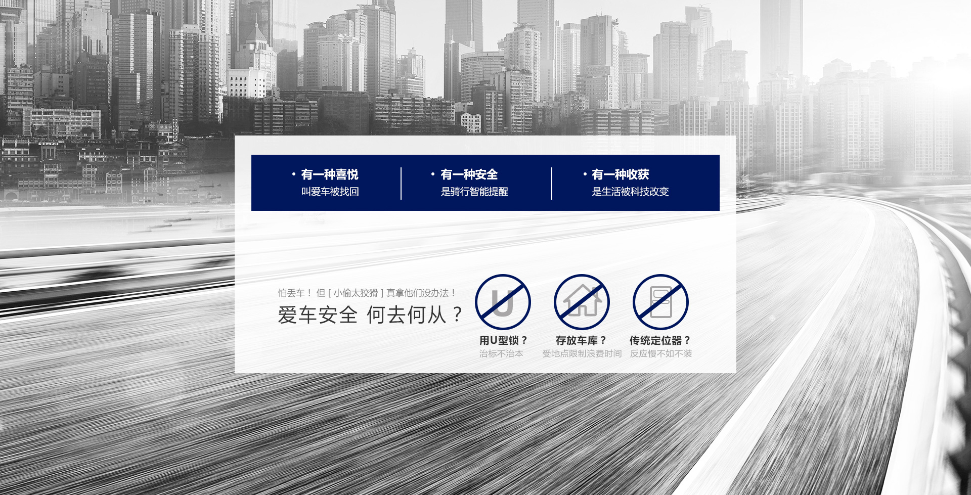 電動車GPS定位器