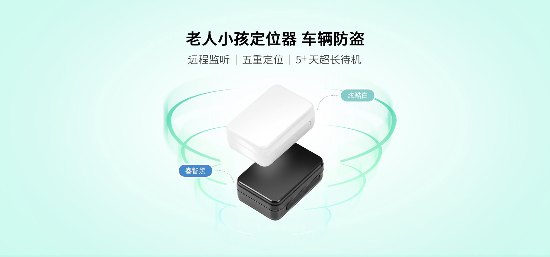 老人小孩定位器X6，車輛防盜