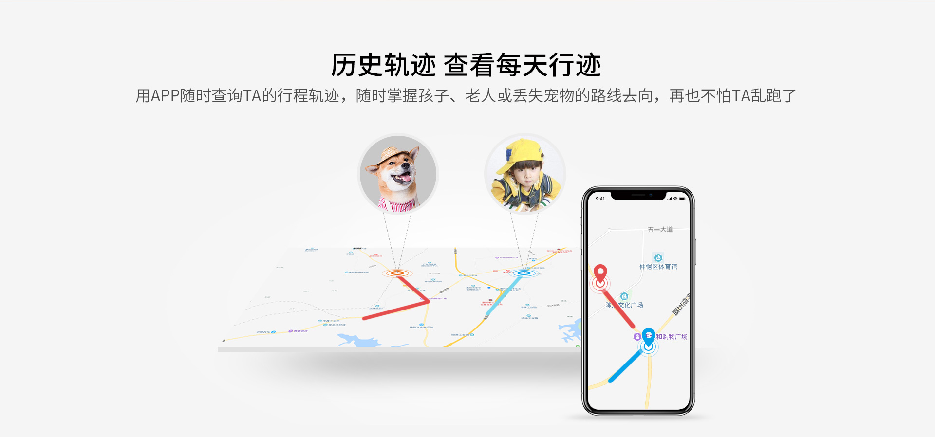 歷史軌跡，每天查看