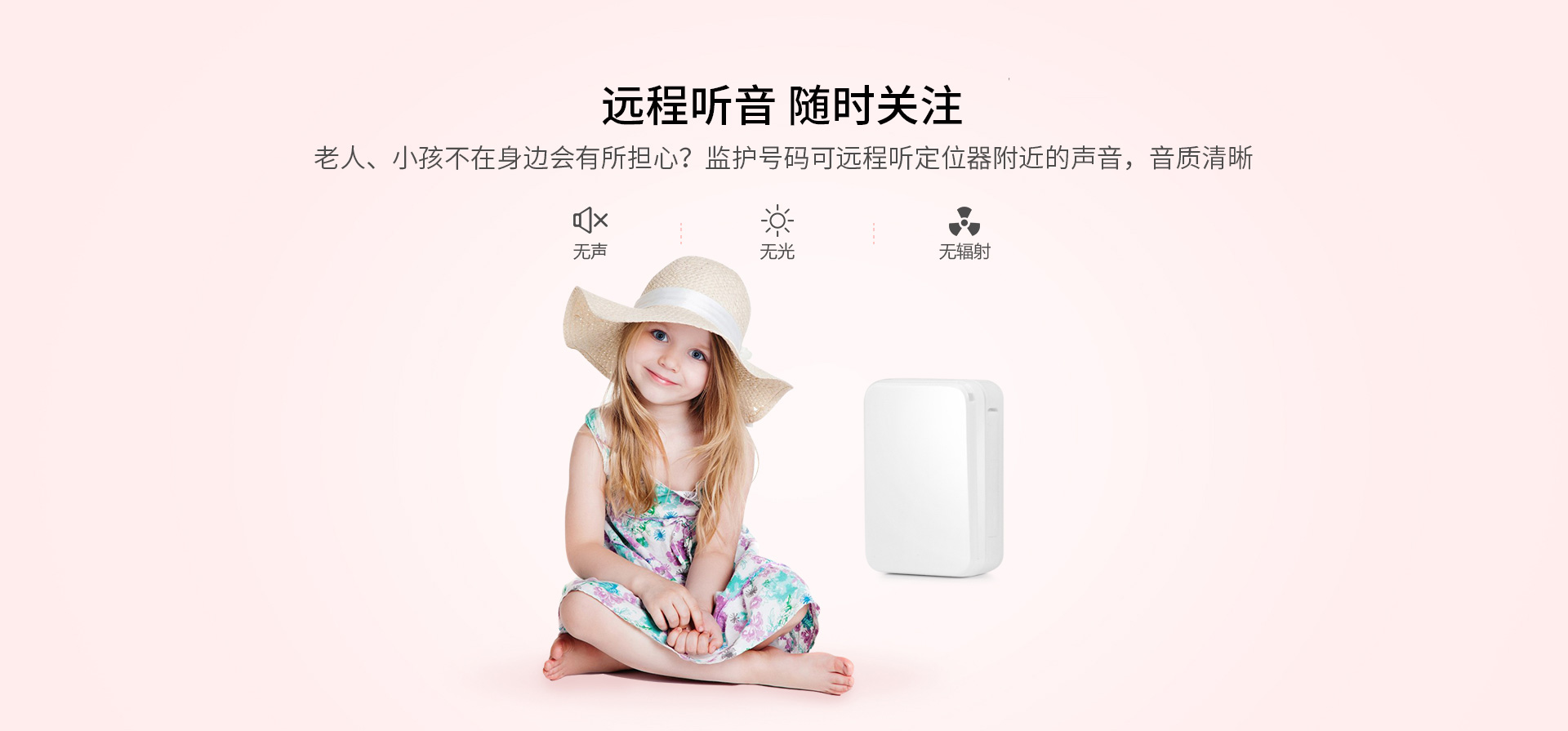 遠程聽音，技術錄音